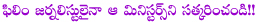 cinematography ministers,telangana,andhra pradesh,sanmanam,film journalists,maa film chamber,telugu cinema industry,kcr,chandrababu naidu,film city,film journalists should facilitates cinematography ministers,two states